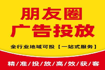朋友圈内容策略：信息流广告案例分析