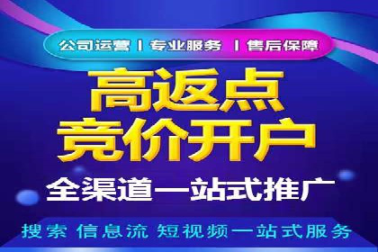 SEM竞价开户策略优化：案例分享与解读